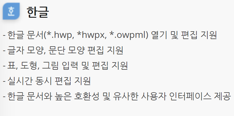 hwp 파일 여는 방법