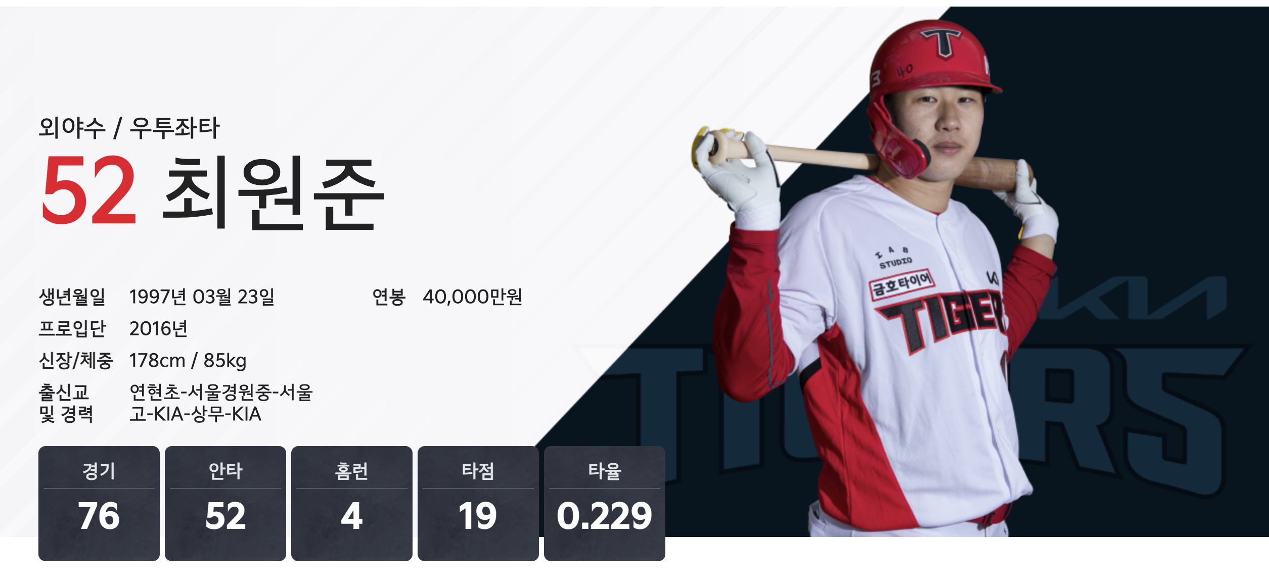 KIA&middot;NC&amp;#44; 최원준&harr;김시훈 3:3 대형 맞트레이드! 그 이유는?