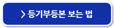 전세 vs 월세 장단점 비교