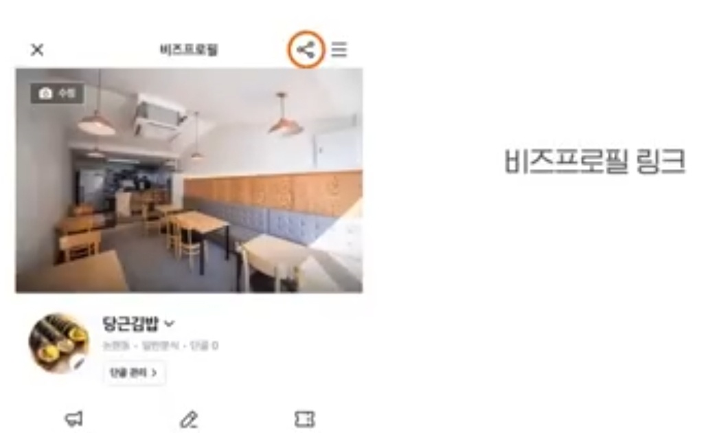 비즈프로필 링크