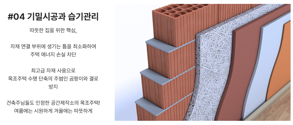 생방송투데이 로봇이 만드는 목조주택 최단기간 입주가능 공간제작소 가격 정보