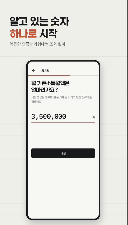 국민연금 예상 수령액 계산 및 국민연금 수령나이 확인 방법