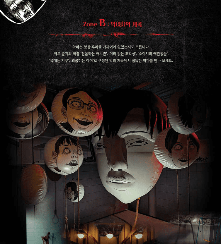 2024 이토 준지 호러하우스 티켓 예매, 가격, 얼리버드 할인, 일정