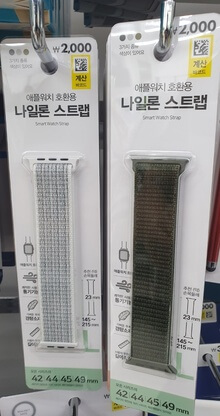 나일론-스트랩