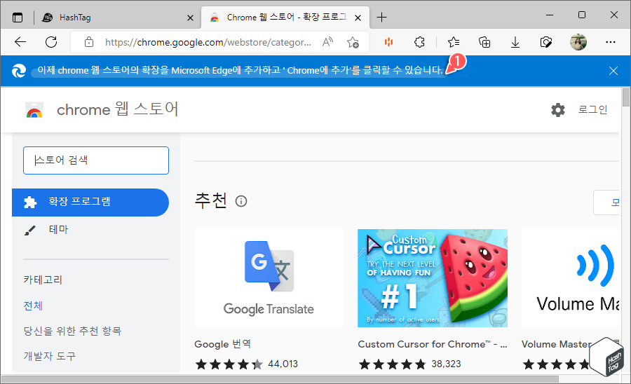 이제 Chrome 웹 스토어의 확장을 Microsoft Edge에 추가하고 사용할 수 있습니다.