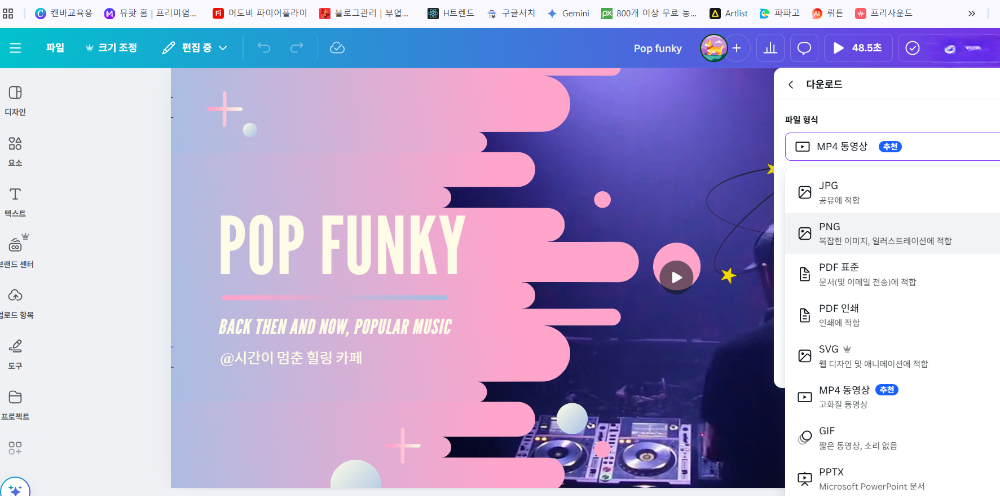 저장 및 공유하기