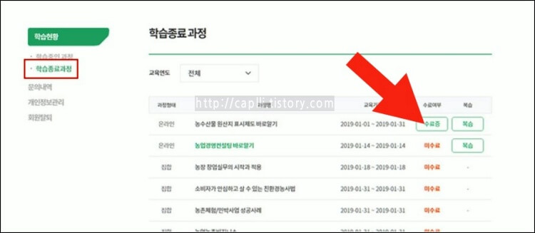 학습종료과정-메뉴-캡쳐