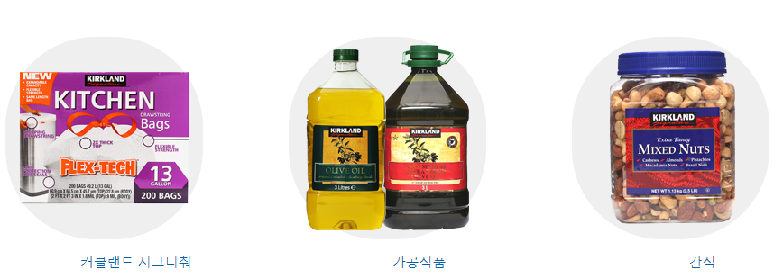 그로서리 커클랜드 시그니처&amp;#44; 가공식품&amp;#44; 간식