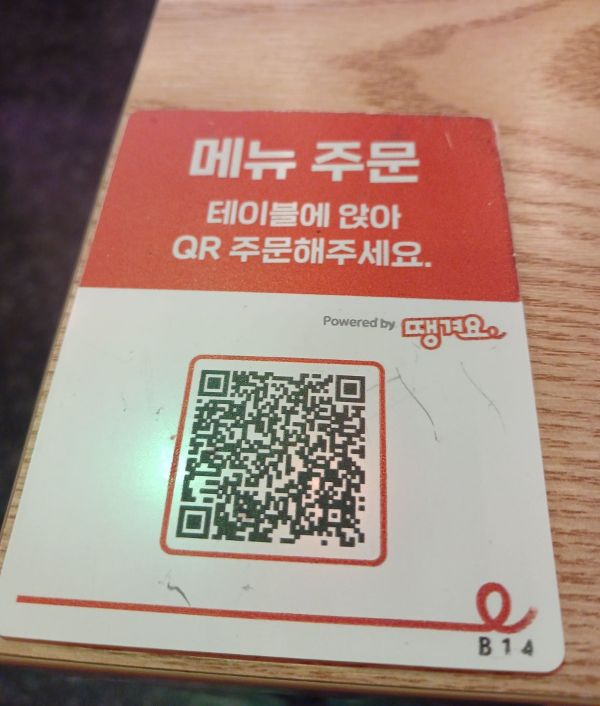 청년몰 메뉴주문 QR코드