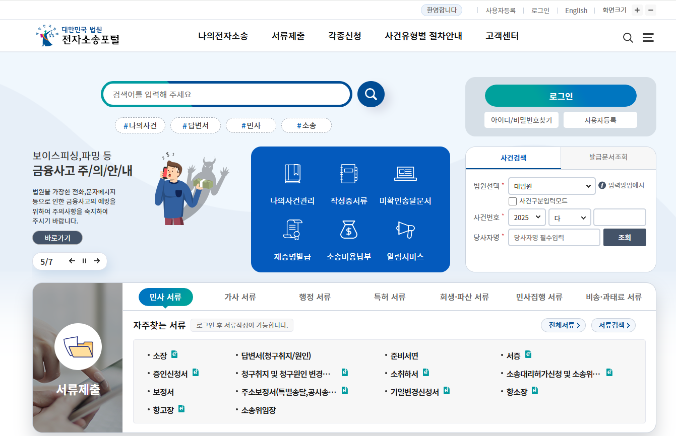 임차권 등기명령 신청: 관할 법원과 온라인 신청 안내