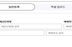 공매도 등록번호 발급