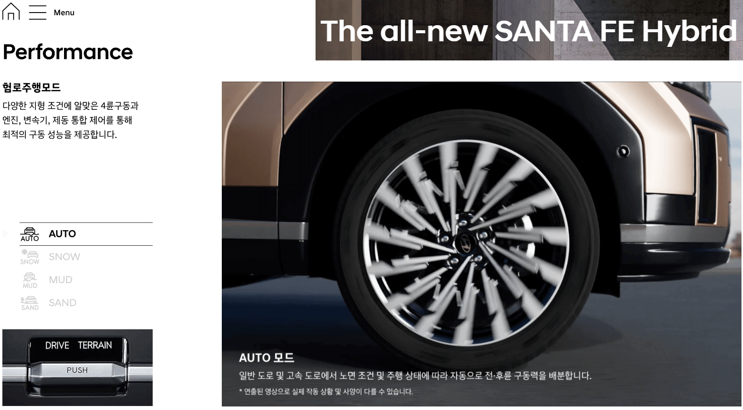 2024 싼타페 하이브리드 제원 모의견적