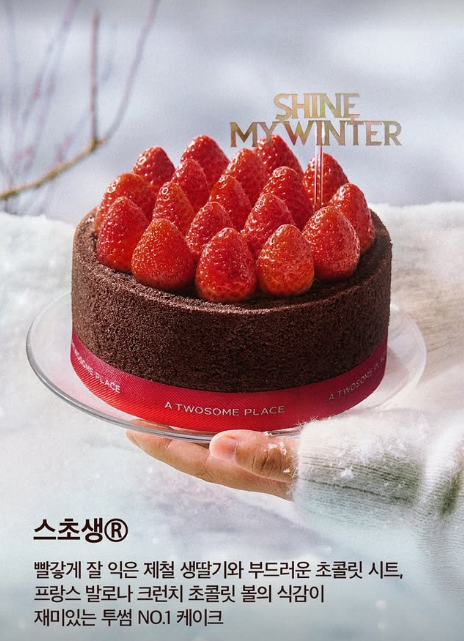 ํฌ์ธํ๋ ์ด์ค ํฌ๋ฆฌ์ค๋ง์ค ์ผ์ดํฌ ์ข
๋ฅ