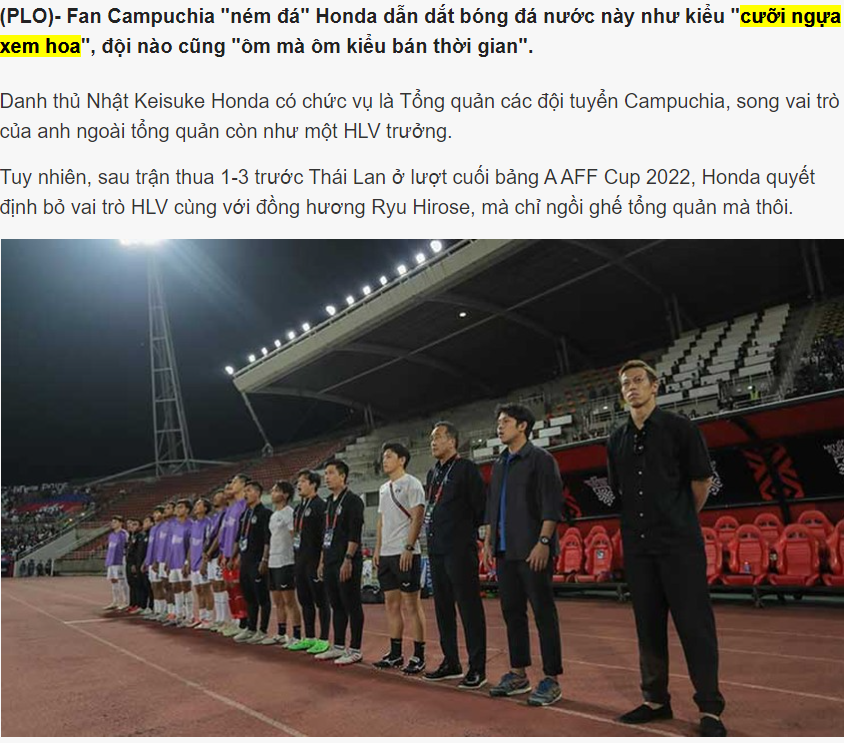 &quot;주마간화&quot;를 인용한 기사 캡처