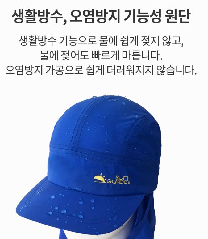 썬글레이드 원단