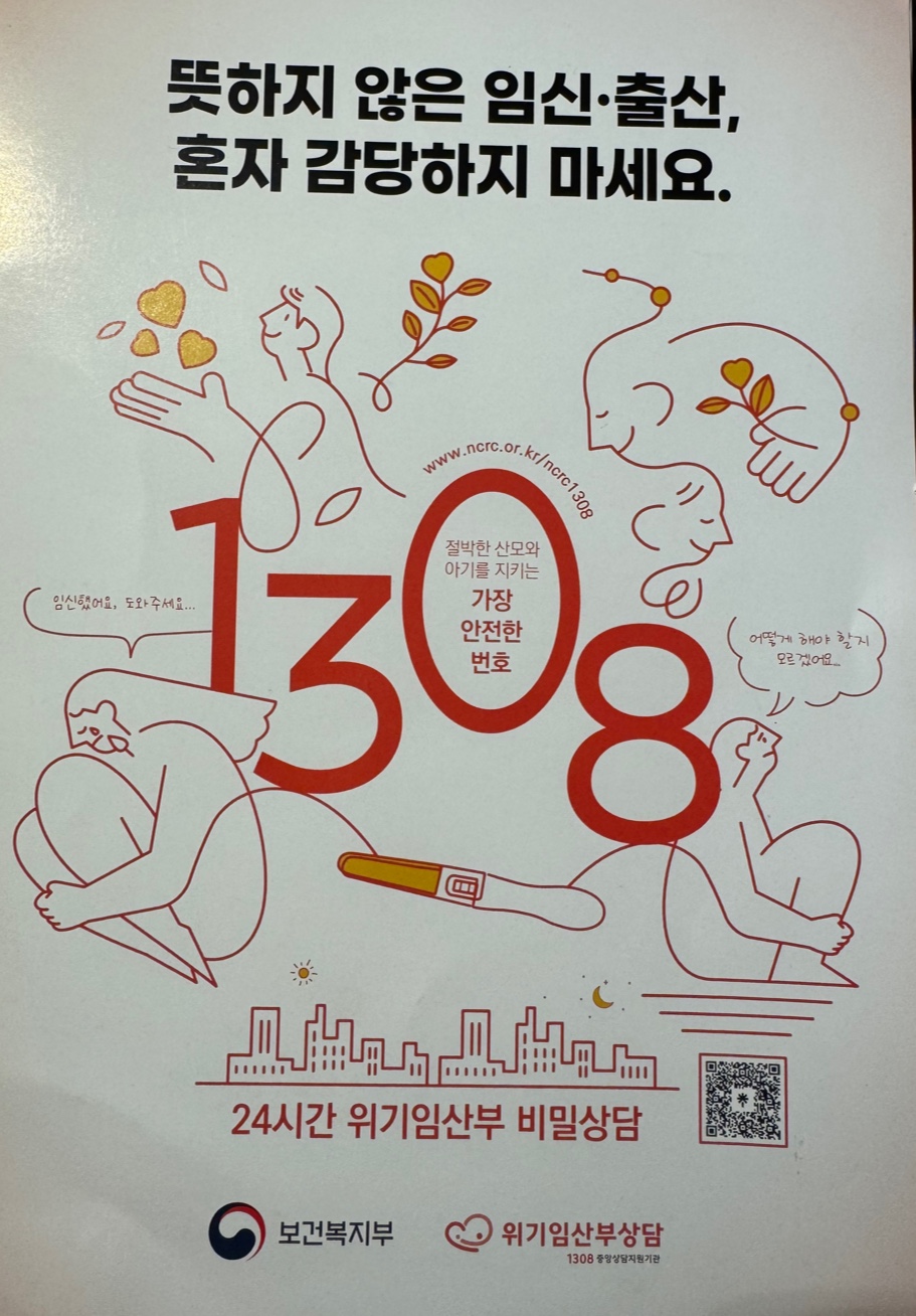 위기임산부 지원안내