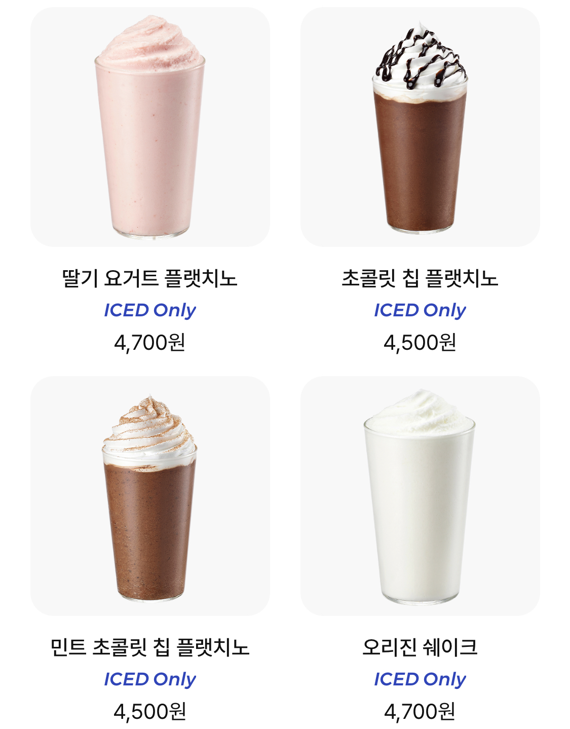 이디야커피메뉴가격