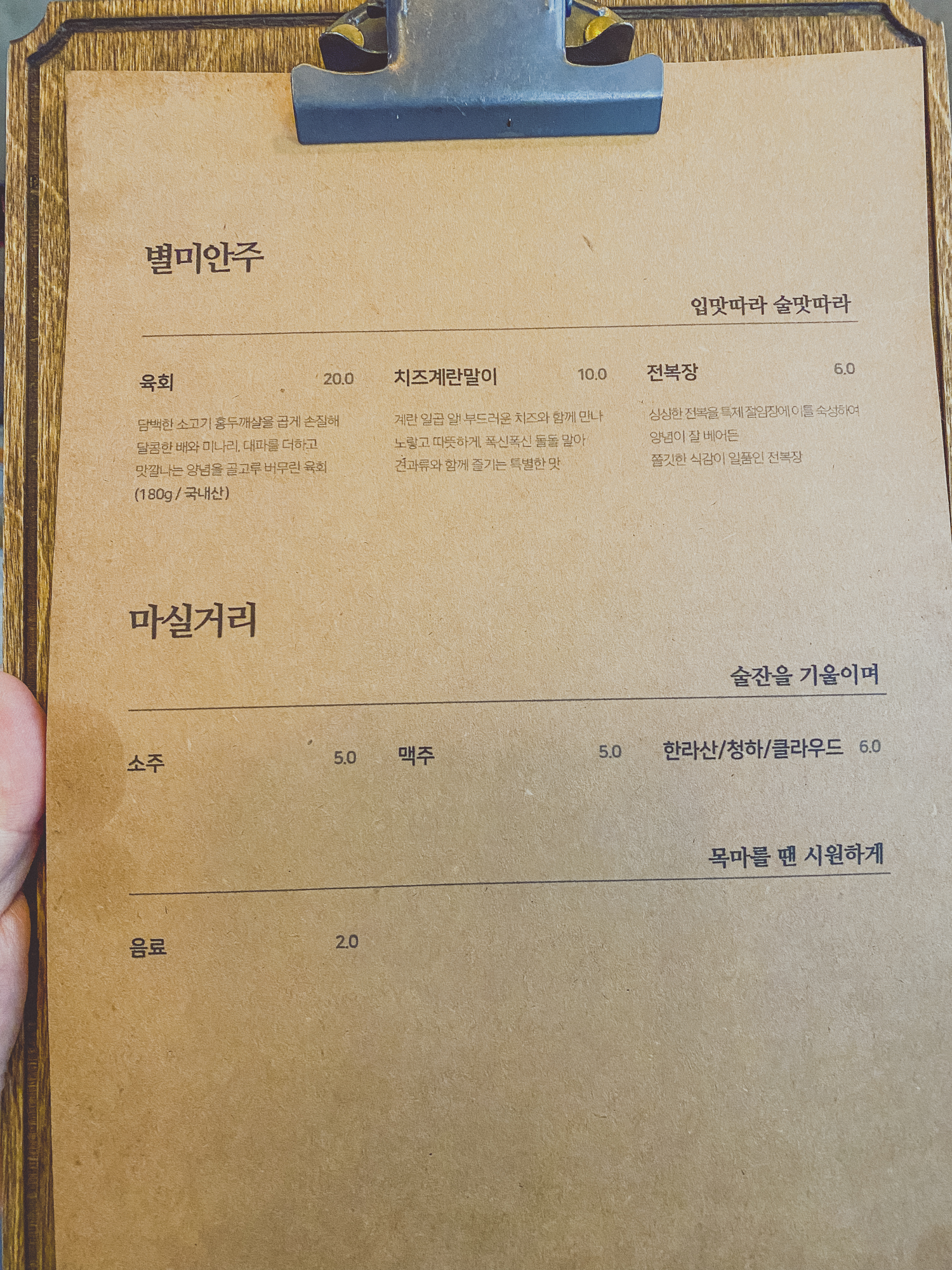 광화문 고기집 메뉴판