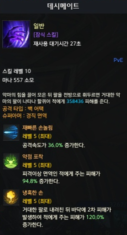 데시메이트