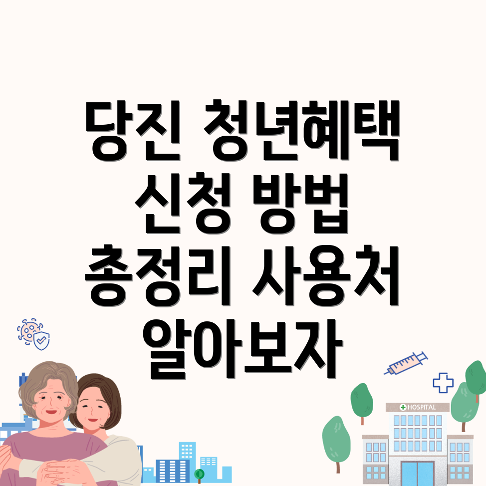 청년지원금