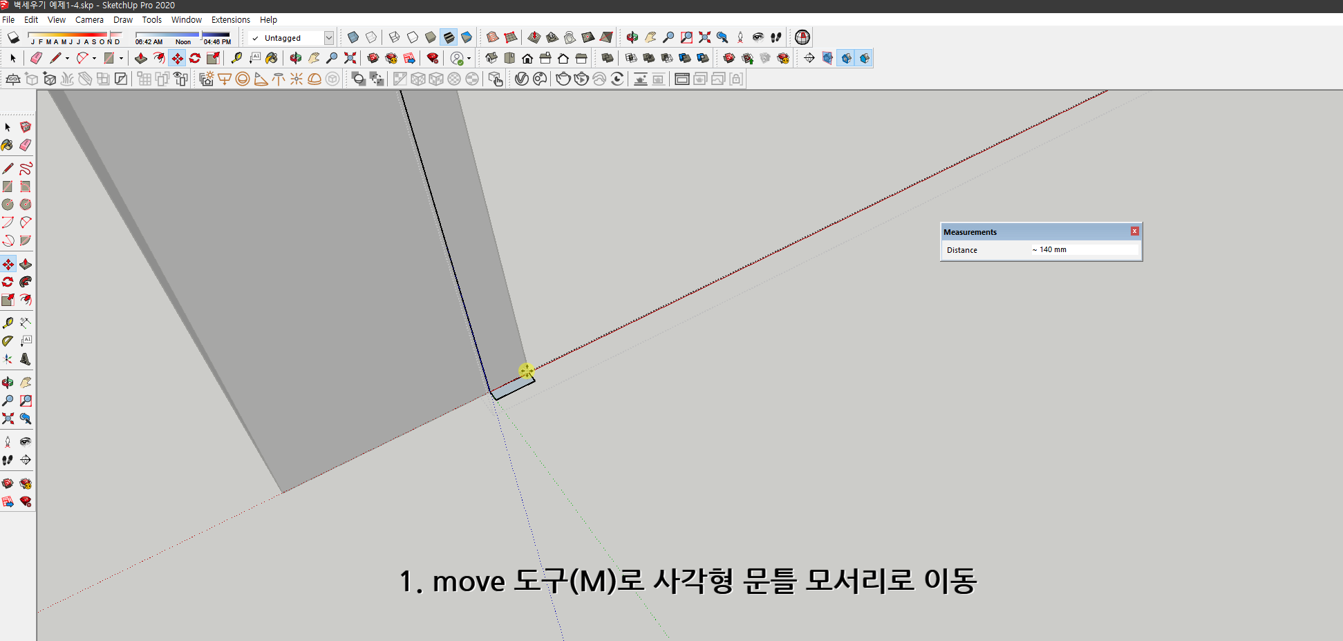 스케치업 독학