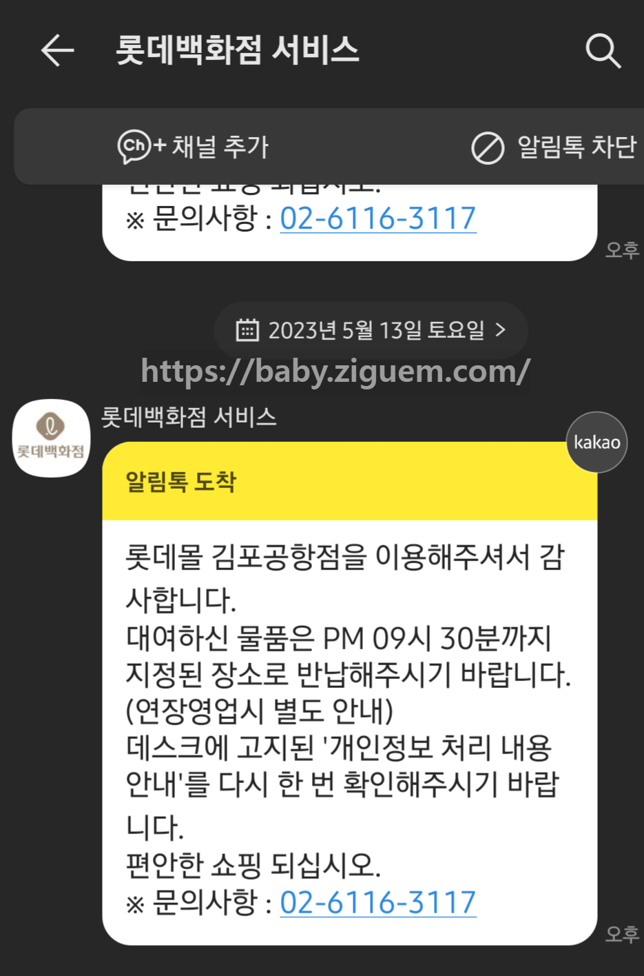 잠실 롯데몰 유모차