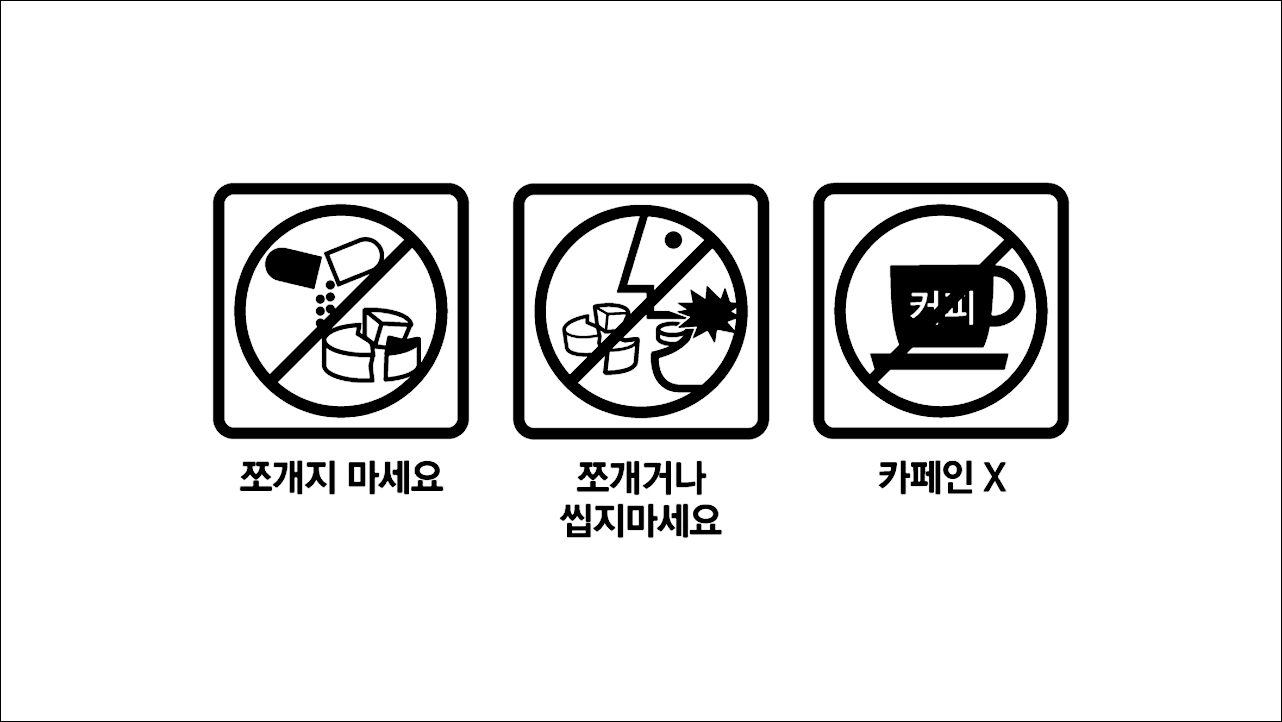 소화불량약 베스자임정(Beszyme tablet) 쪼개지 마세요, 쪼개거나 씹지마세요, 카페인X