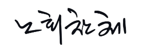 노회찬체
