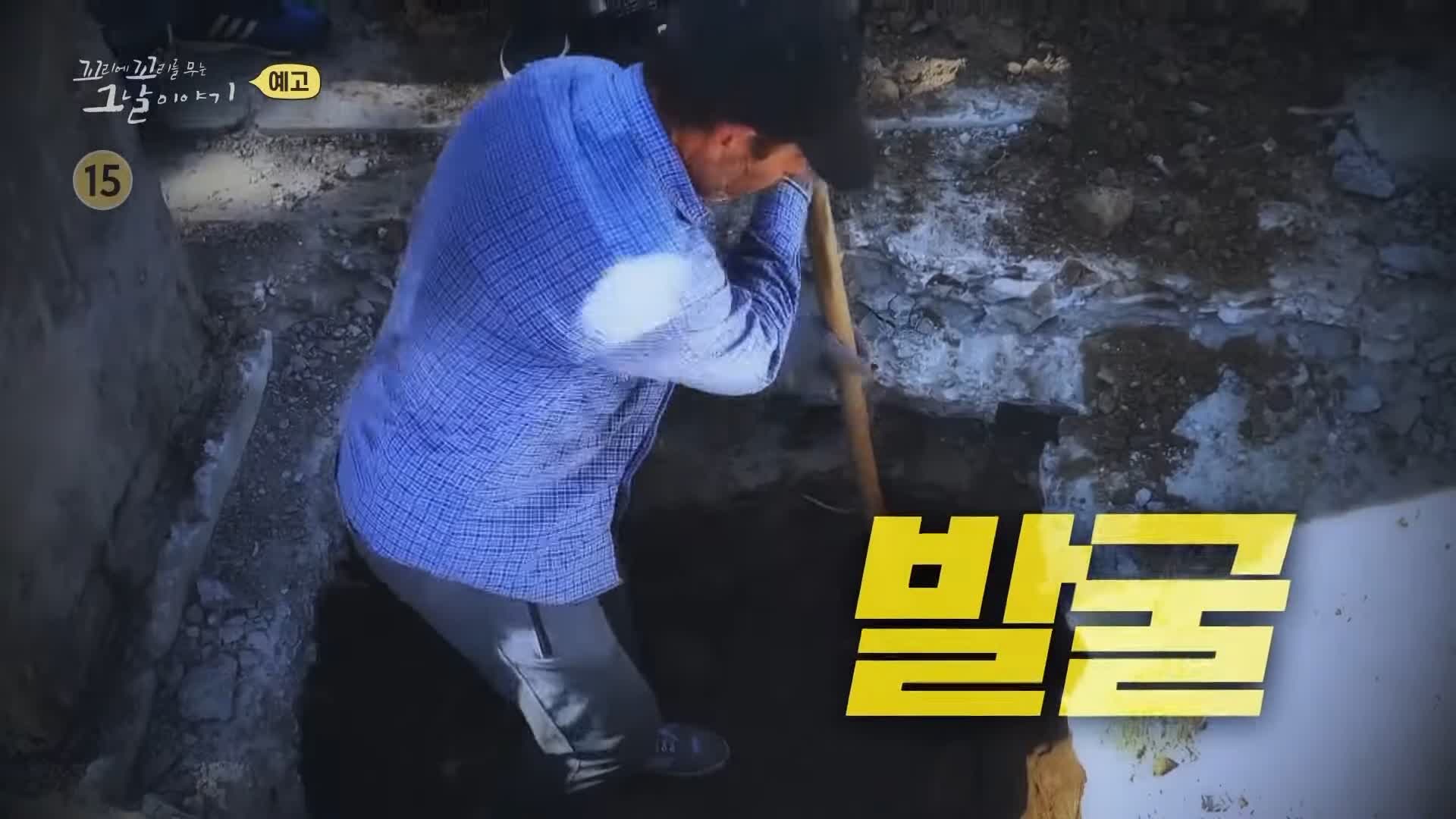 꼬리에 꼬리를 무는 그날 이야기 꼬꼬무 일제강점기 독립운동가 전설의 타이거 헌터 봉오동 청산리 전투 홍범도 장군 78년만의 귀환