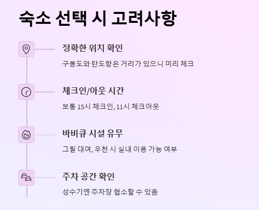 대부도 펜션 추천 BEST&amp;#44; 실제 후기 좋은 곳만 모았어요