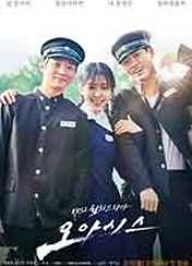 드라마 오아시스