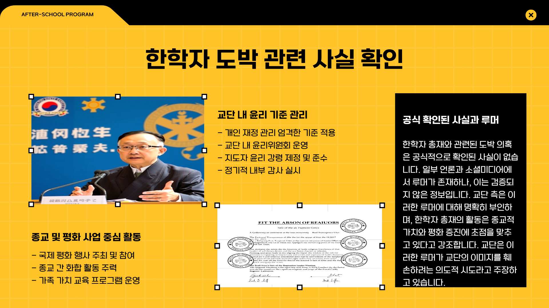 한학자 프로필 ❘ 통일교 한학자 총재 특검 ❘ 한학자 남편 ❘ 한학자 자녀 ❘ 한학자 나이 ❘ 한학자 도박 ❘ 한학자 재산