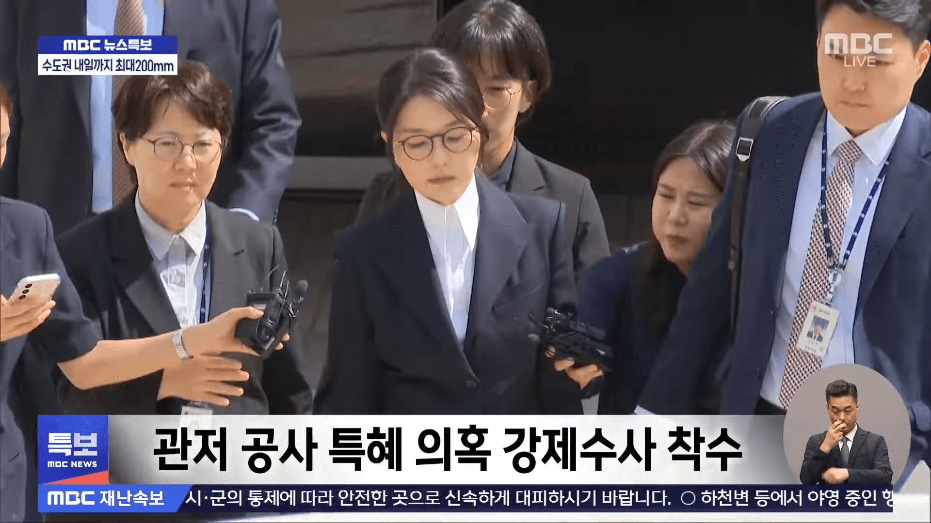 김건희 구속영장 발부