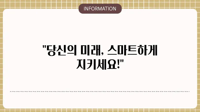 한화생명 스마트통합 종신보험 가입 절차
