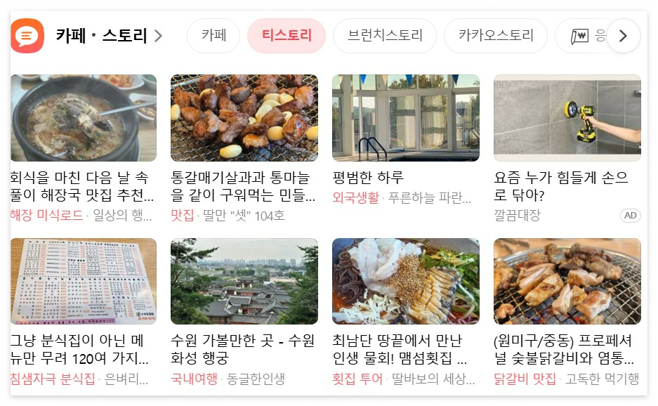 티스토리
