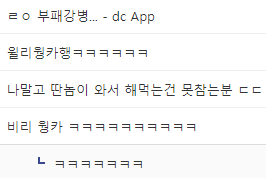 ㄹㅇ 부패강병... - dc App
윌리웡카행ㅋㅋㅋㅋㅋㅋ
나말고 딴놈이 와서 해먹는건 못참는분 ㄷㄷ
비리 웡카 ㅋㅋㅋㅋㅋㅋㅋㅋㅋㅋ