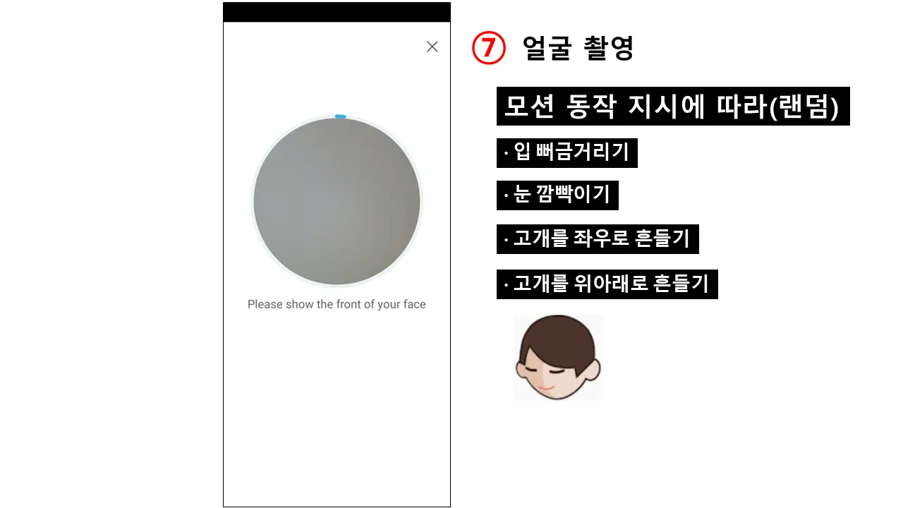 바이낸스 가입방법8