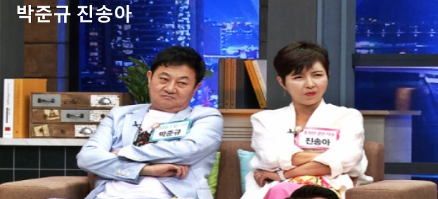 박준규 진송아