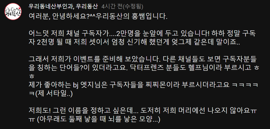 우리동네 산부인과 첫이벤트를 개최합니다.