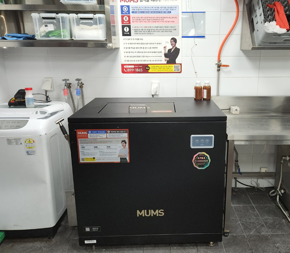 멈스 음식물처리기