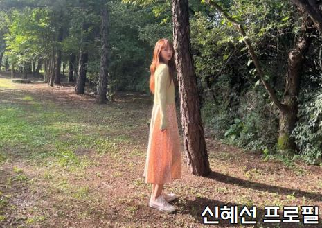 신혜선 프로필&#44; 이번 생도 잘 부탁해 신혜선