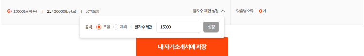 한글 맞춤법 검사기 추천