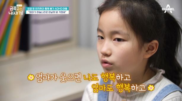 금쪽같은 내새끼 이지현