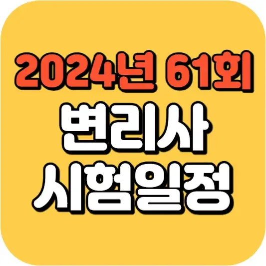 변리사시험