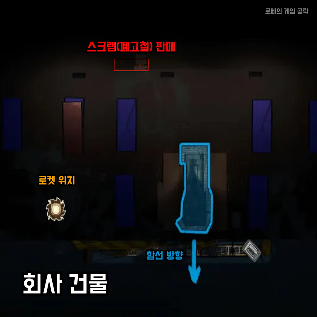 리썰컴퍼니 회사 건물(The building Company) 맵 지도