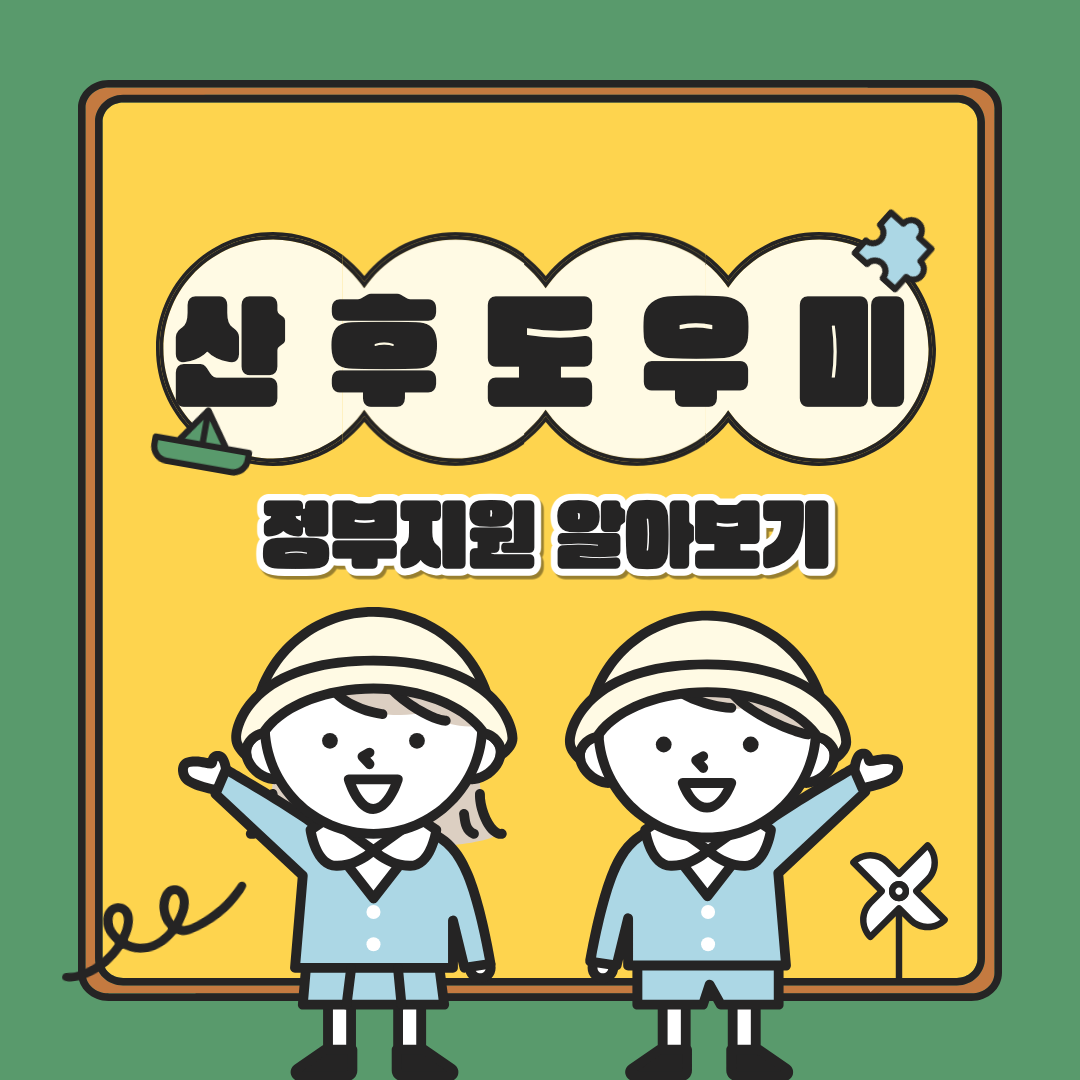 산후도우미 섬네일