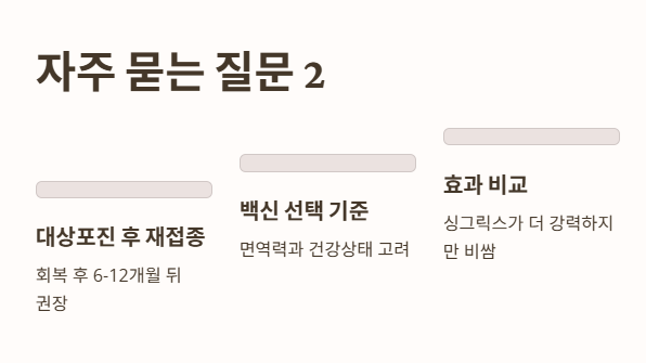 자주 묻는 질문 Q&amp;A 2