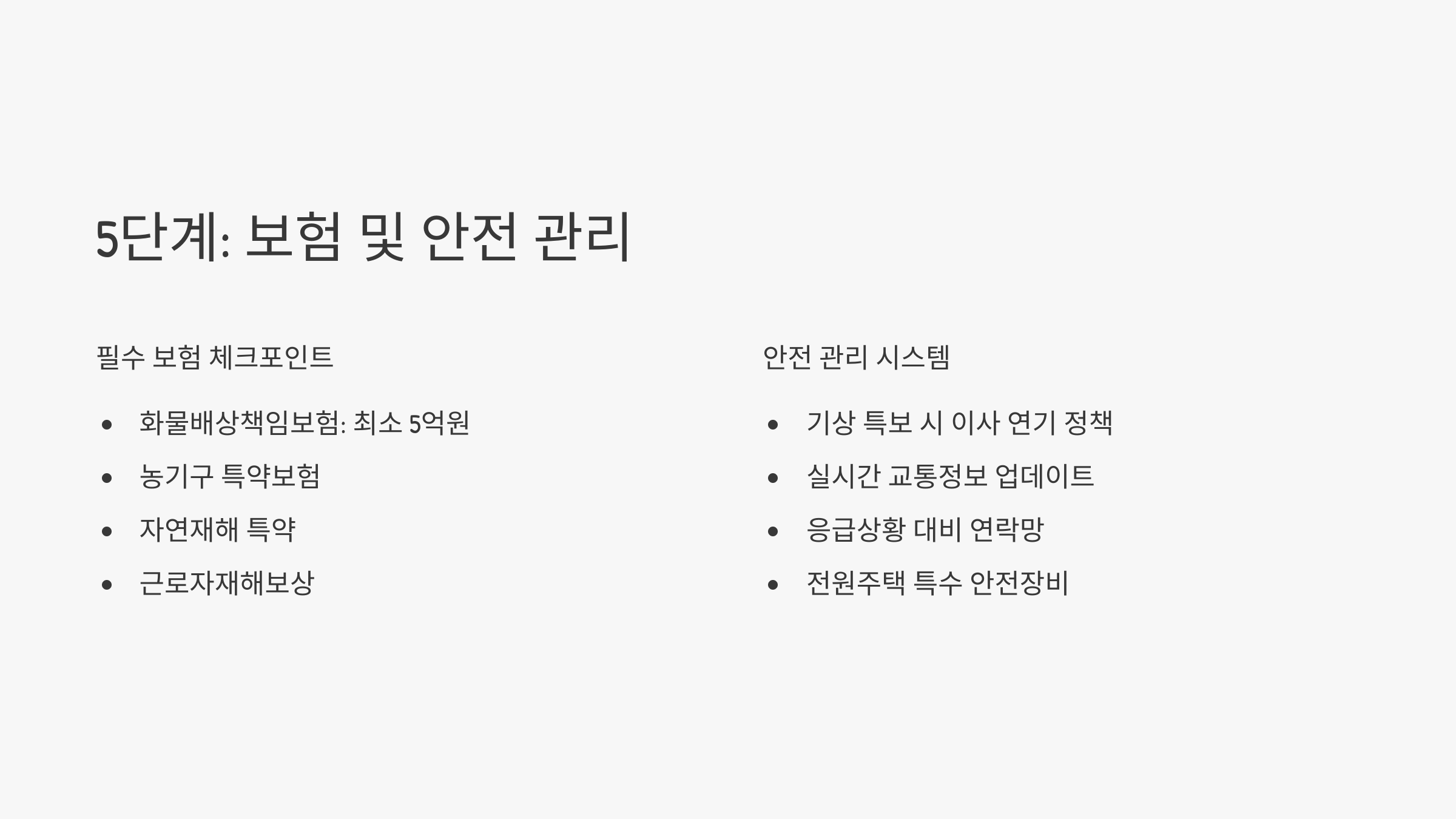 양평 이삿짐센터 선택 기준2