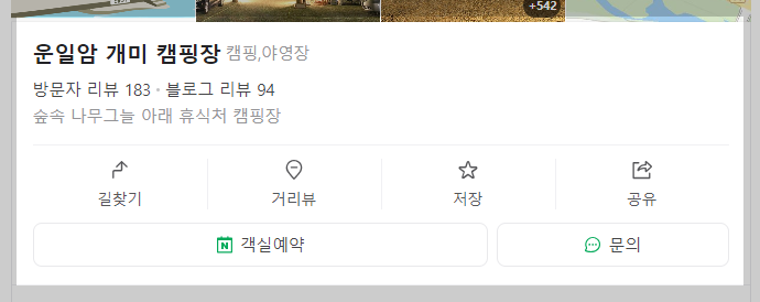 예약