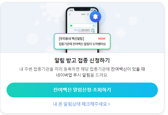알림 바로라기